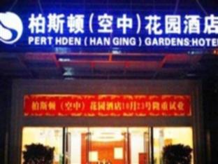 Perthden Hanging Gardens Shenzhen Exterior photo